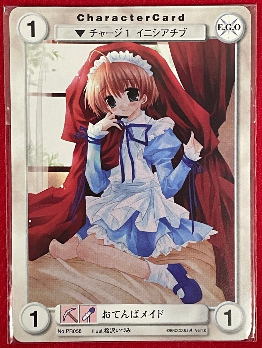 アクエリアンエイジ おてんばメイド No.PR058 桜沢いづみ CharacterCard トレーディングカード ブロッコリー 非売品 当時モノ 希少　A10374_画像1