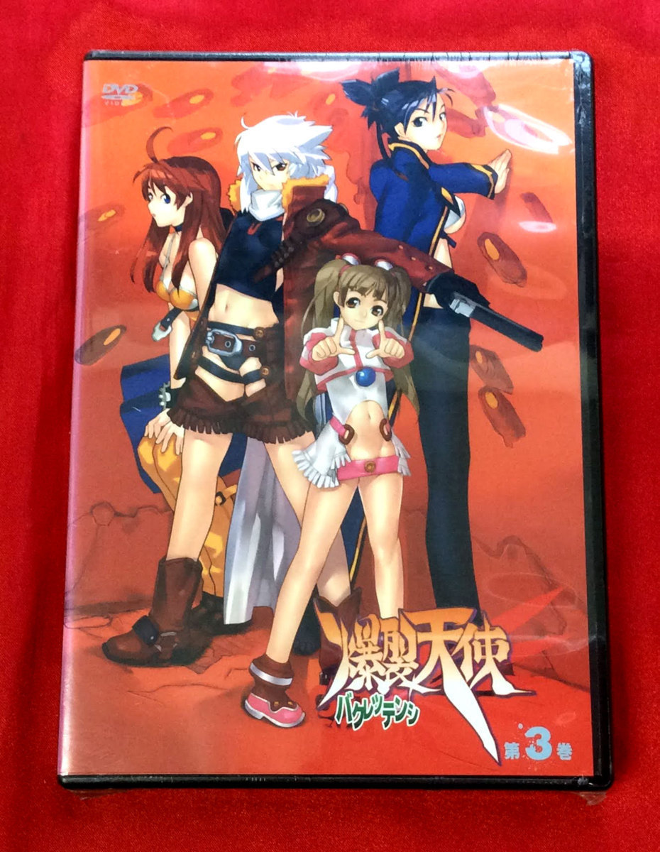 DVD 爆裂天使 第3巻 ZMBZ-1863 未開封品 当時モノ 希少　D772_画像1