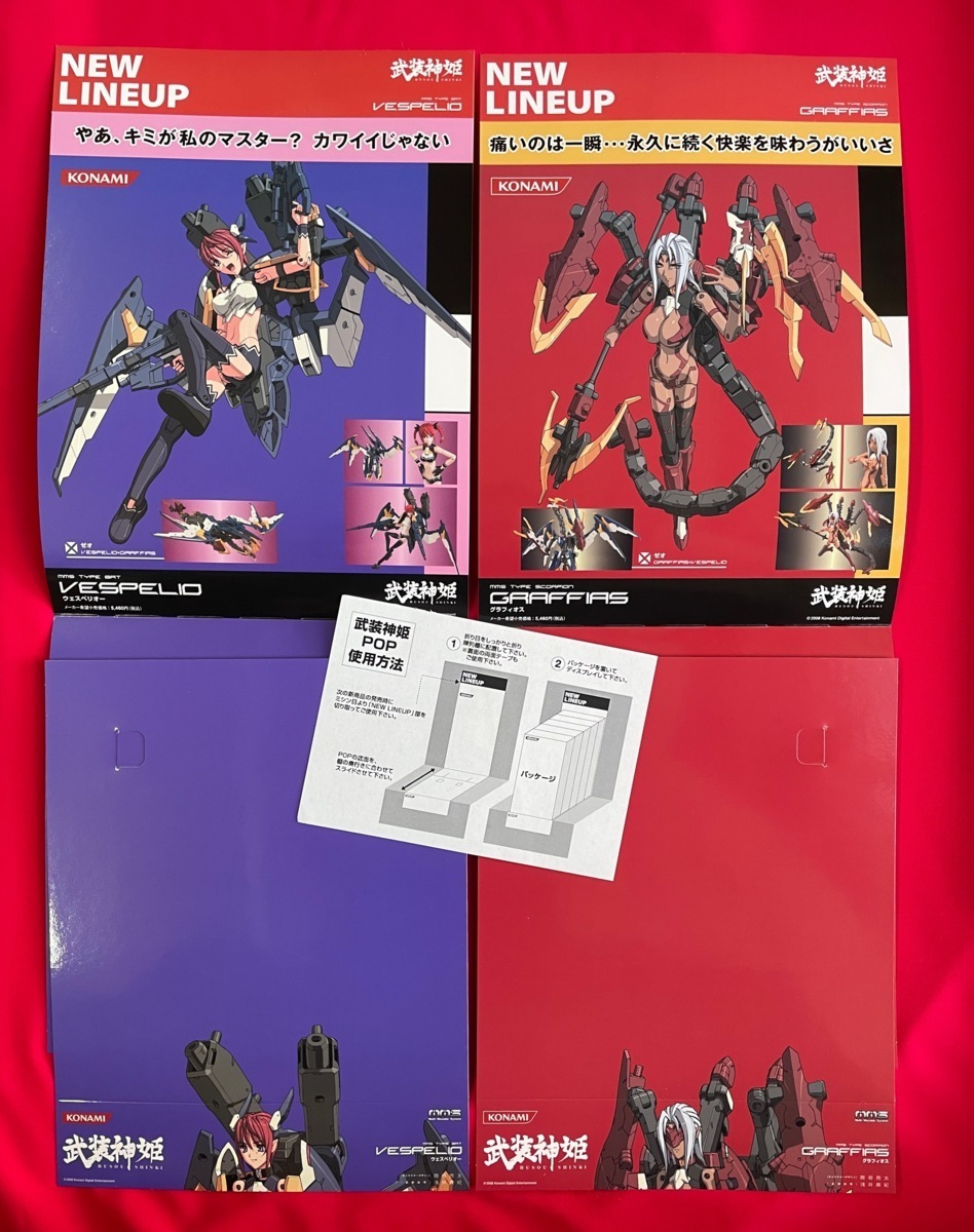  Buso Shinki shop front for POP complete set not for sale at that time mono rare A7371