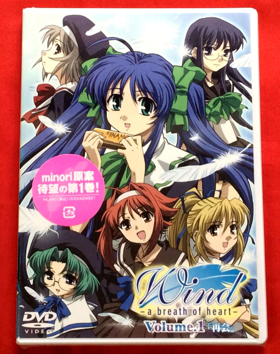 DVD Wind -a breath of heart- Volume.1 再会 KSXA-24921 未開封品 当時モノ 希少　D711_画像1