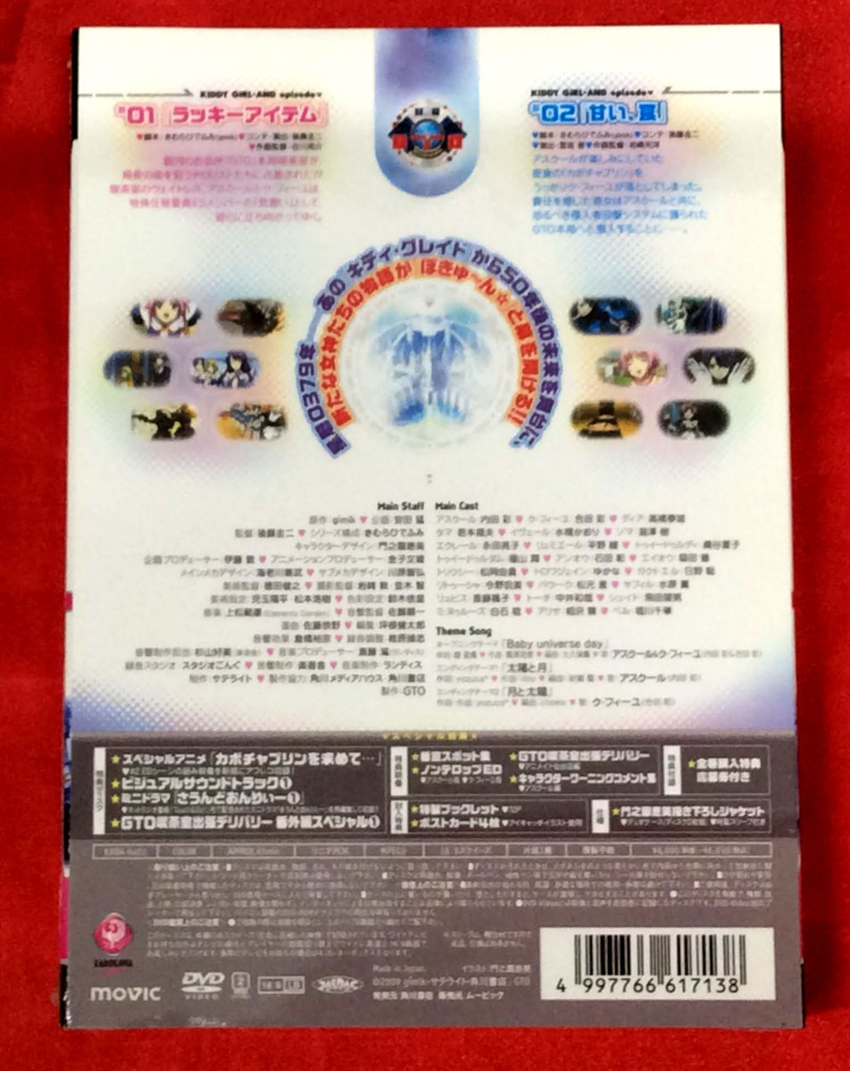 DVD キディ・ガーランド CASE.1 限定版 KABA-6401 未開封品 当時モノ 希少　D383_画像3