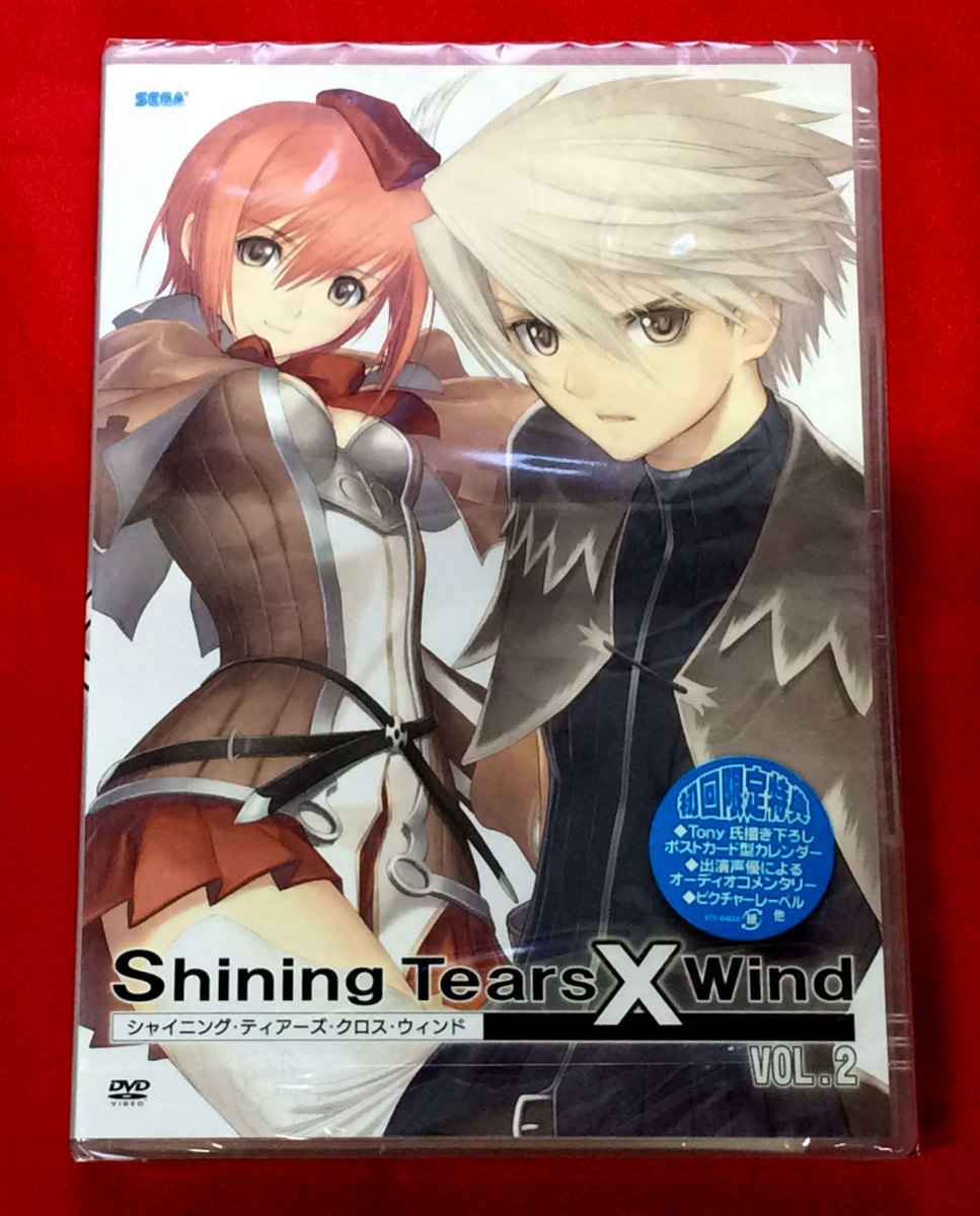 DVD Shining Tears X Wind VOL.2 初回限定封入特典付 HSB-0095 未開封品 当時モノ 希少　D273_画像1