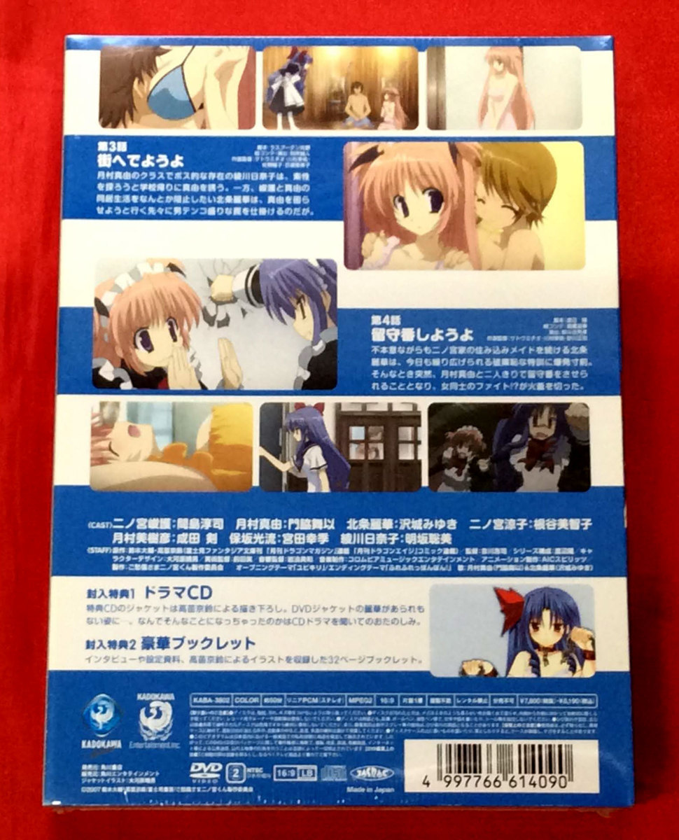 DVD ご愁傷さま二ノ宮くん 第2巻 限定版 KABA-3802 未開封品 当時モノ 希少　D305_画像2