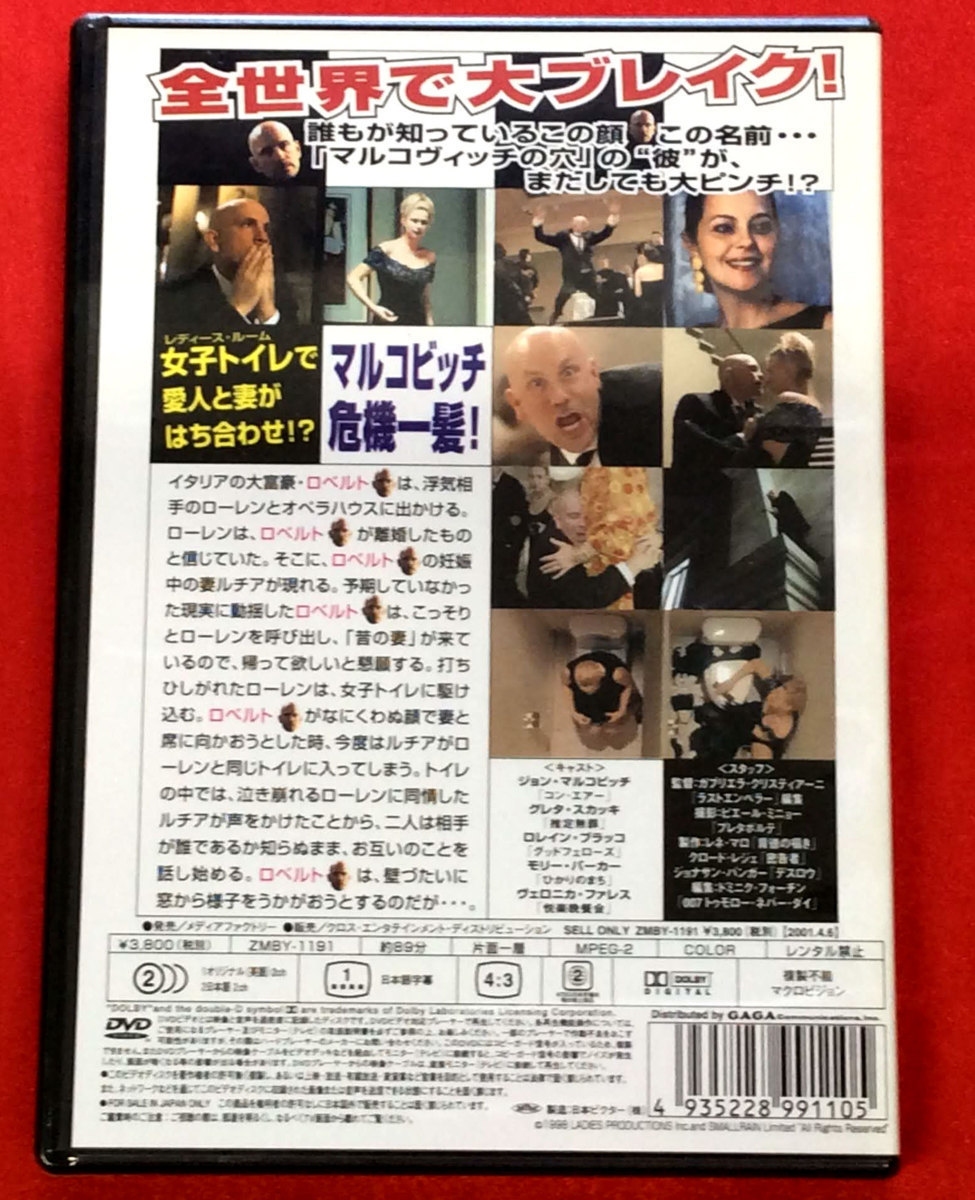 DVD レディース・ルーム ZMBY-1191 未開封品 当時モノ 希少　D541_画像2