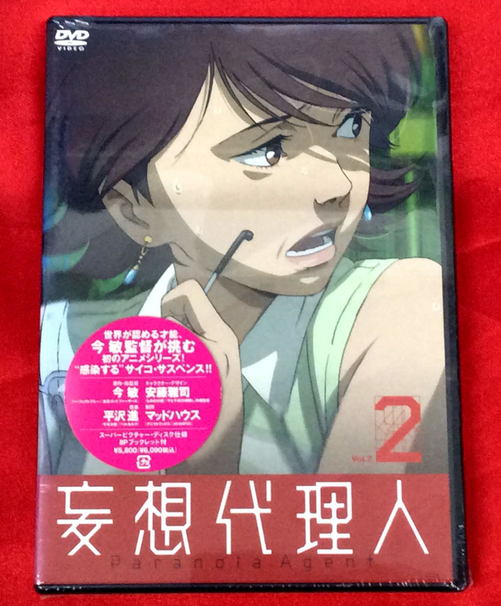 DVD 妄想代理人 Vol.2 ACBA-10207 未開封品 当時モノ 希少　D631_画像1