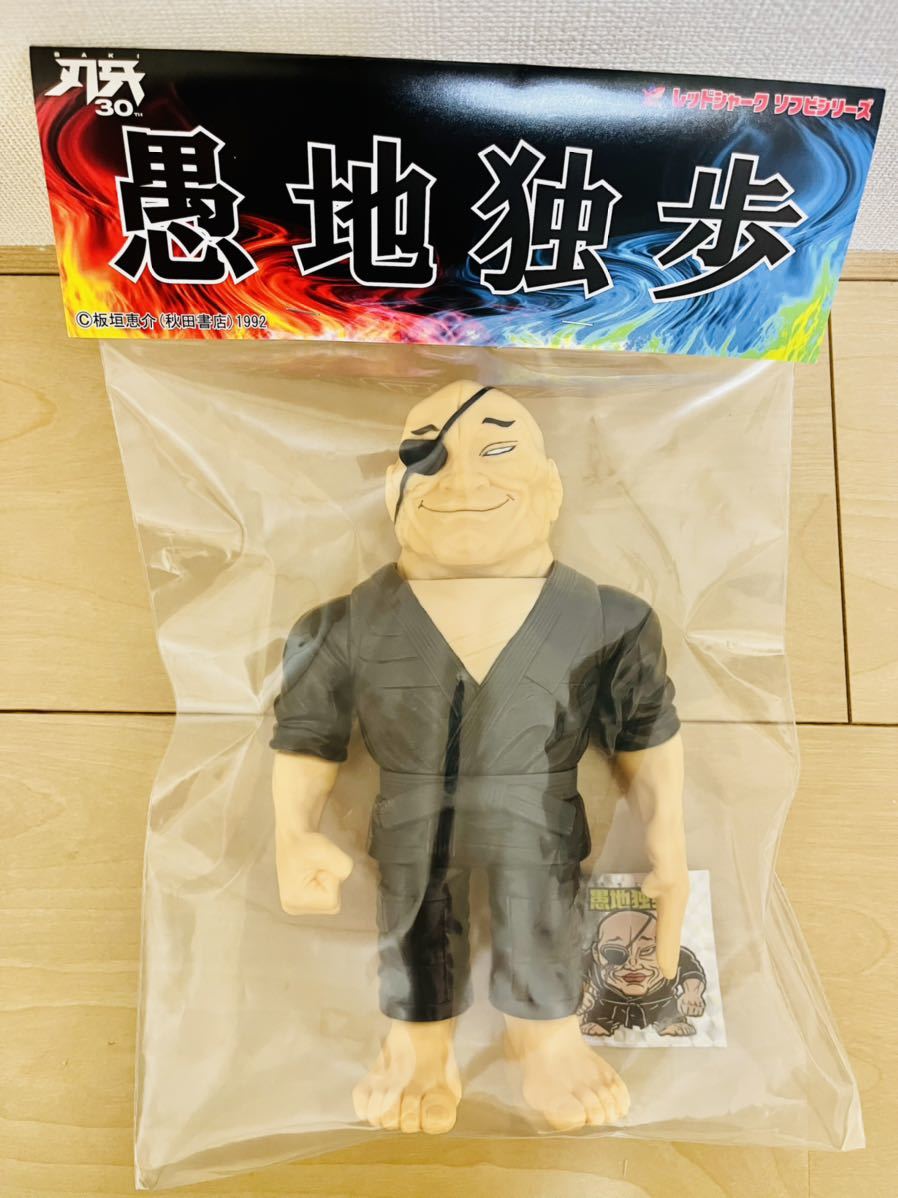 愚