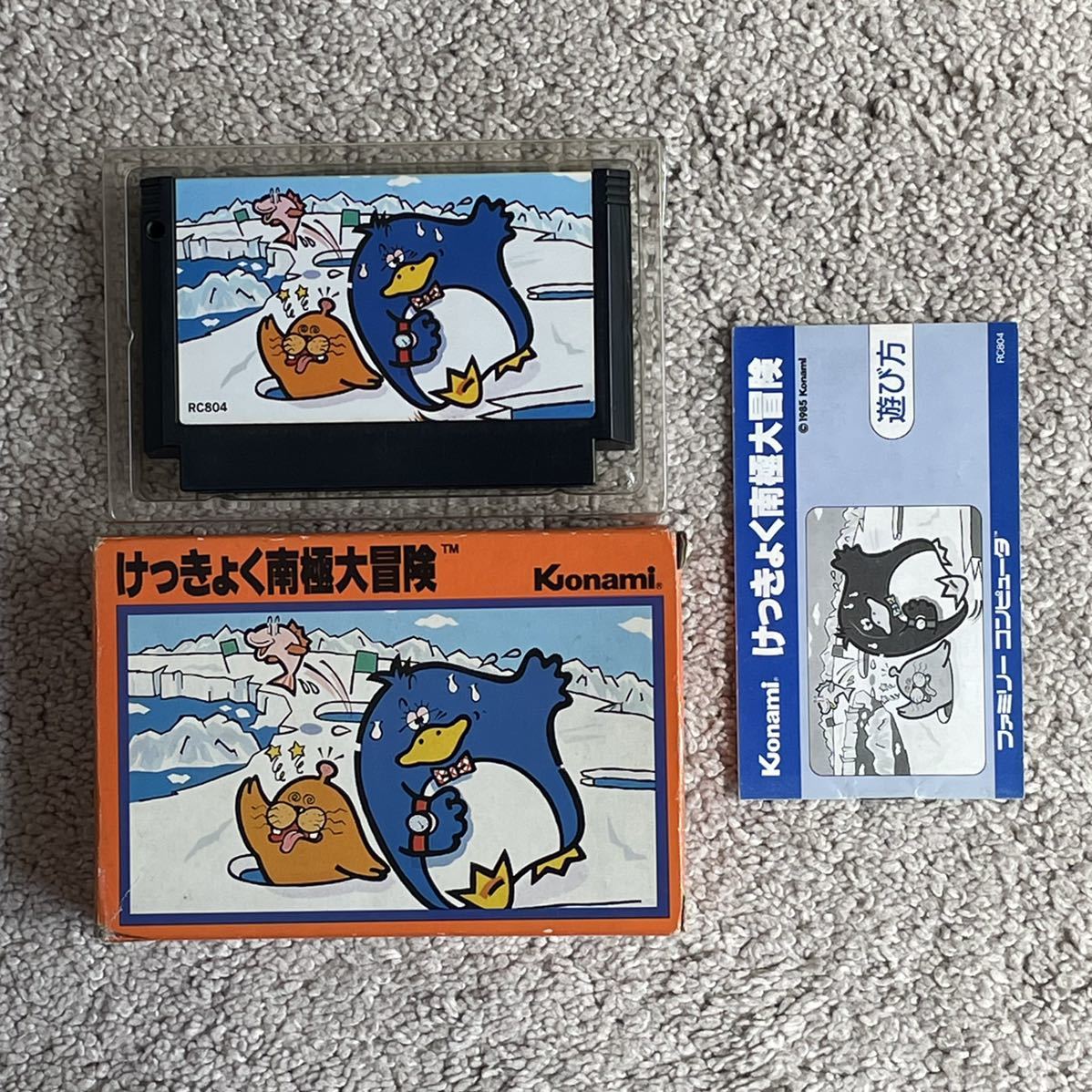 走れ!ペンギン! 南極は広いぞ! 動作確認済 良品 けっきょく南極大冒険