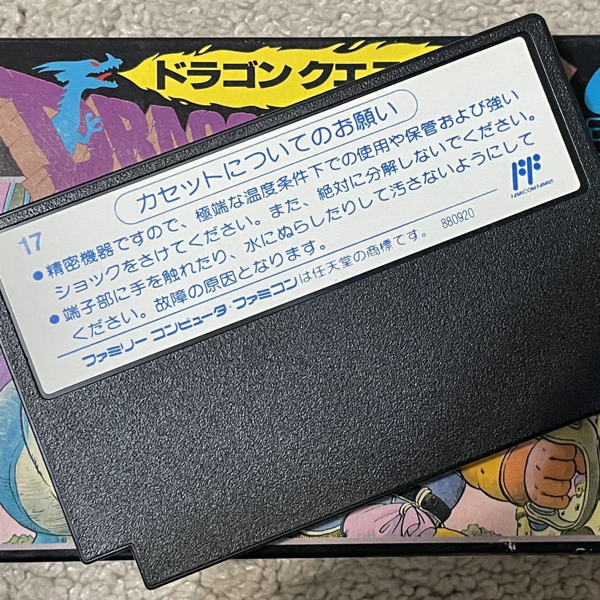 みです ヤフオク! - RPGをメジャーにした1作 美品 完品 後期2版 ドラ