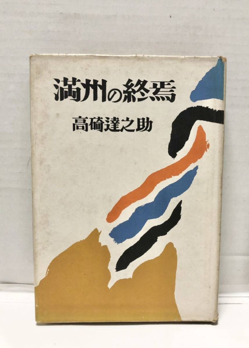 ビーダーマイヤー時代 ドイツ十九世紀前半の文化と社会/マックス・フォンベーン【著】,飯塚信雄,永井義哉,村山雅人,高橋吉文,富田裕 - 世界史 ビーダーマイヤー時代 ドイツ十九世紀前半の文化と社会/マックス・フォンベーン【著】,飯塚信雄,永井義哉,村山雅人,高橋吉文,富田裕 - 世界史