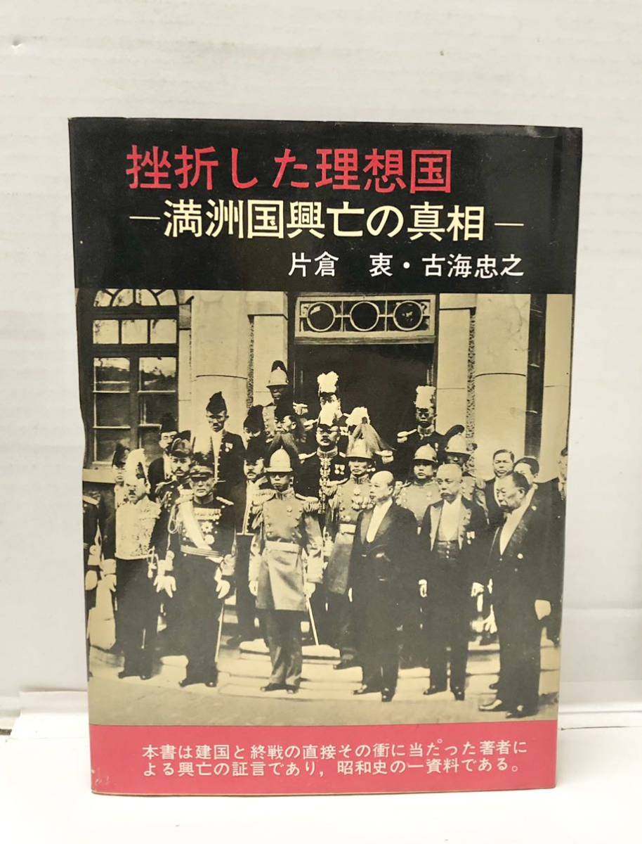 別冊中央公論昭和58年発行『親が子に残す戦争の記憶』4点送料無料山田太一東峰夫左幸子 - 戦記、ミリタリー 別冊中央公論昭和58年発行『親が子に残す戦争の記憶』4点送料無料山田太一東峰夫左幸子 - 戦記、ミリタリー