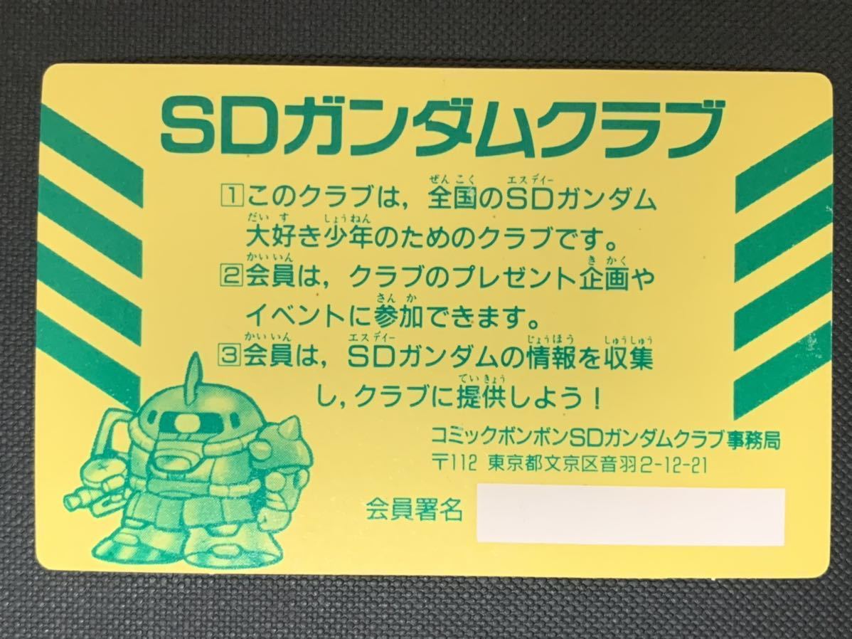 SDガンダムクラブ 会員証 コミックボンボン カードダス|Yahoo SDガンダムクラブ 会員証 コミックボンボン カードダス|Yahoo
