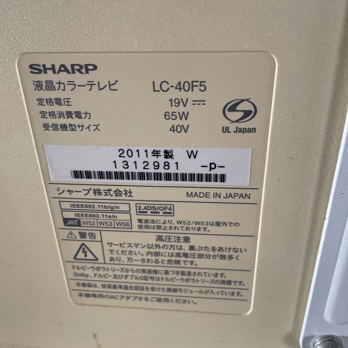 K0304-1 SHARP シャープ AQUOS LC-40F5 液晶 テレビ 40V型 家電 item