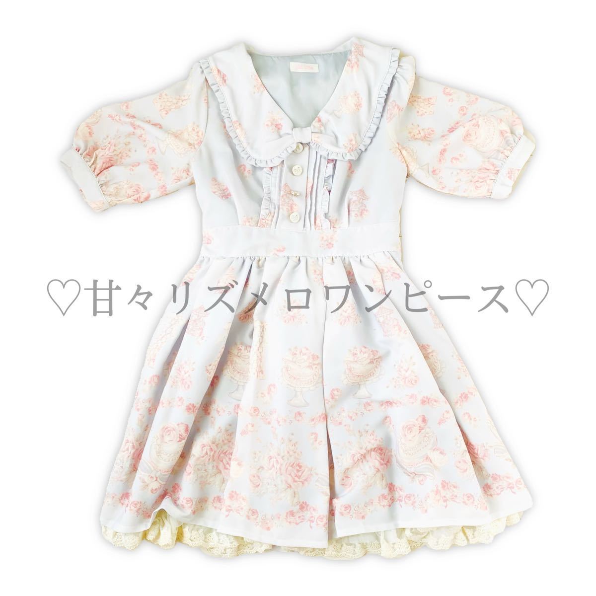 リズメロ 花柄ワンピース 激レア 美品 クリーニング済 リズリサ リズメロ 花柄ワンピース 激レア 美品 クリーニング済 リズリサ