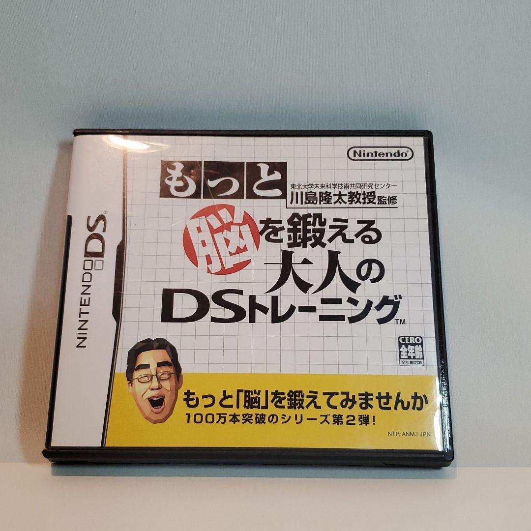 [ Nintendo DS] more ..... adult DS training 