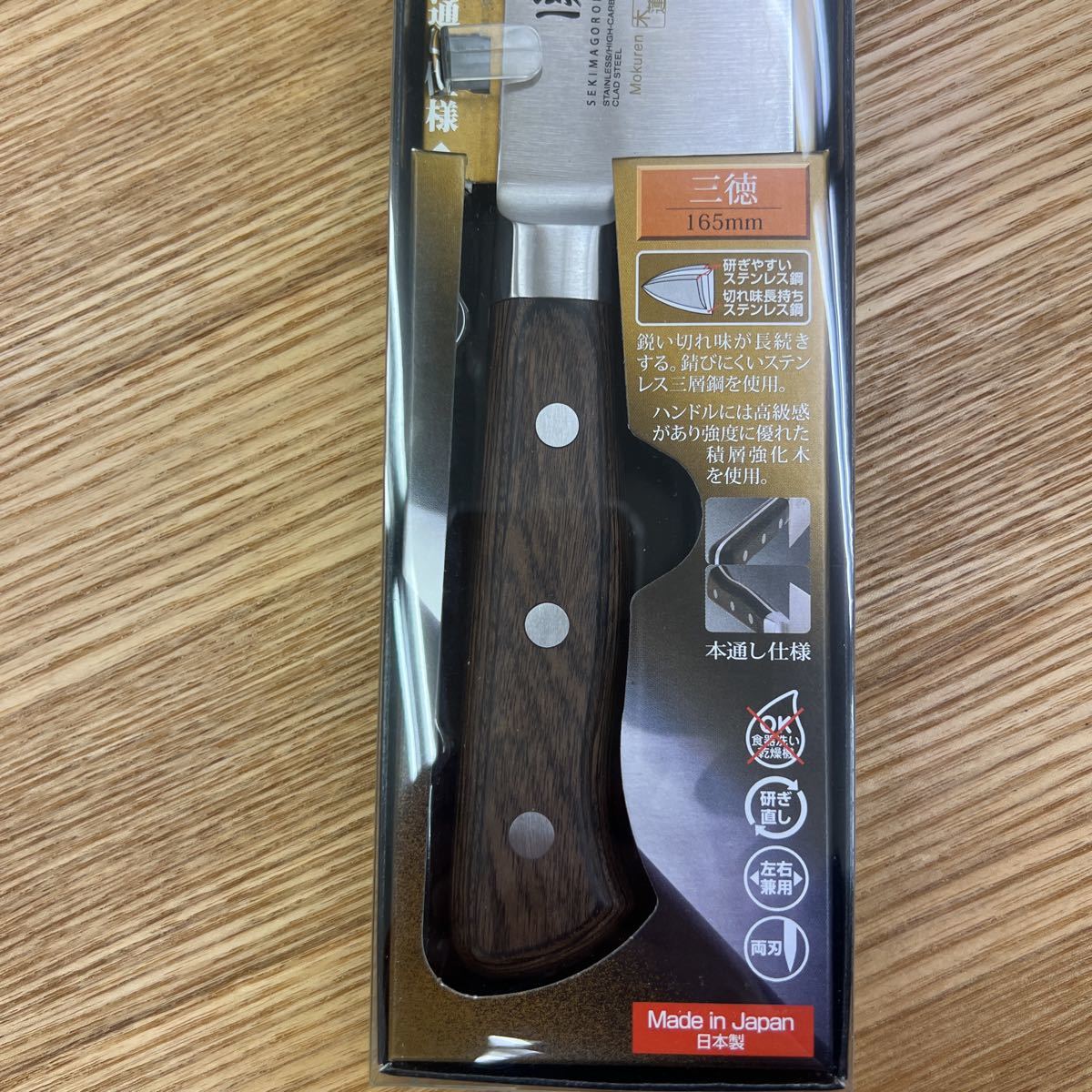 新品 関孫六 ダマスカス 三徳包丁・牛刀・ペティナイフ 3本セット 貝印