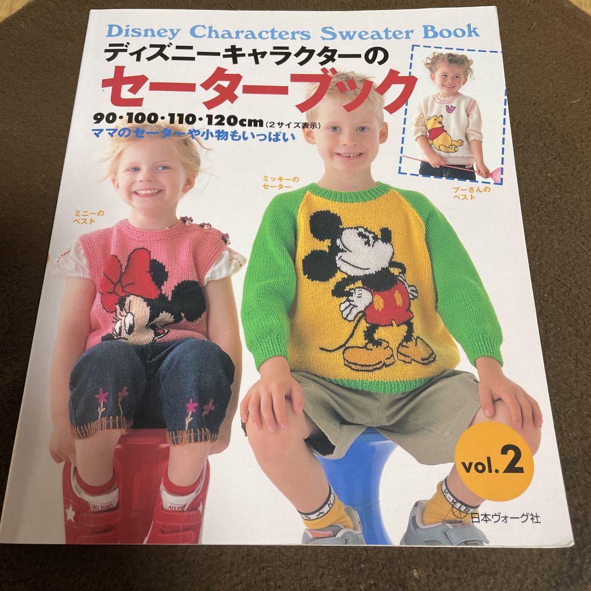 編み物 本 ディズニーキャラクターのセーターブック Vol 2 手編み 編み図 ニット 編み物 売買されたオークション情報 Yahooの商品情報をアーカイブ公開 オークファン Aucfan Com