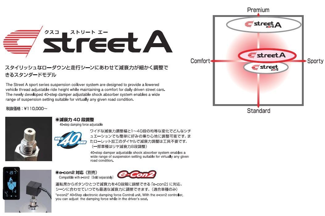 【CUSCO/クスコ】 車高調整サスペンションキット streetA Red アルティス ACV40N/AVV50N ハイブリッド [956 61J CB]_画像3