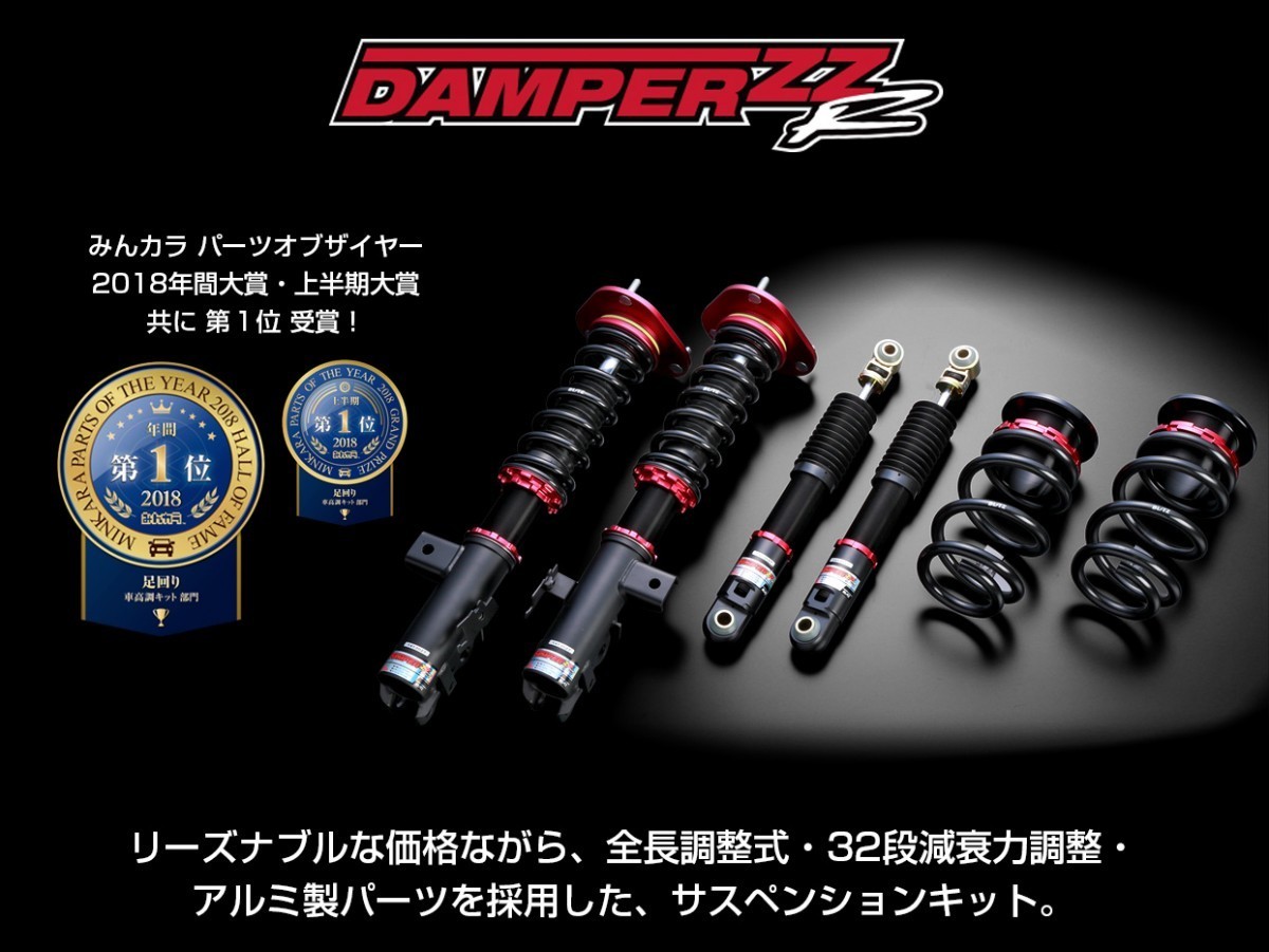 【BLITZ/ブリッツ】 車高調 ZZ-R 全長調整式 サスペンションキット トヨタ プリウス NHW20 1NZ-FXE [92435]_画像1