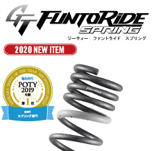 【TANABE/タナベ】 カスタムスプリング GT FUNTORIDE SPRING 1台分セット ホンダ フィットハイブリッド GP1 2010/10~2013/9 [GE8FK]_画像1