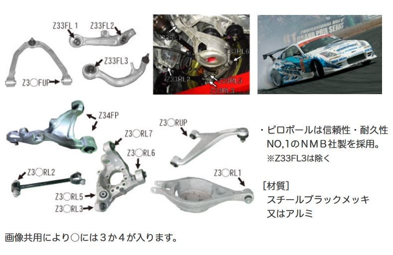 [AUTO STAFF/ авто штат служащих ] Z33 подвеска pillow втулка F: распорка ( корпус ) одиночный товар [AS-NPB-Z33FL1]