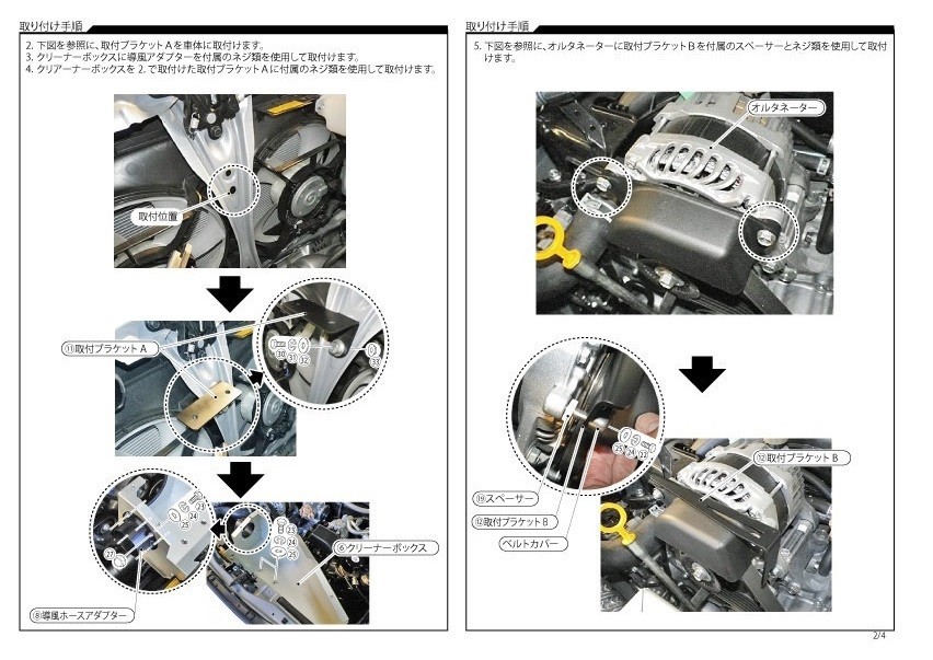Beatrush インテークキット Type-2 ZN6 スバル トヨタ 86 [S96400SPS2