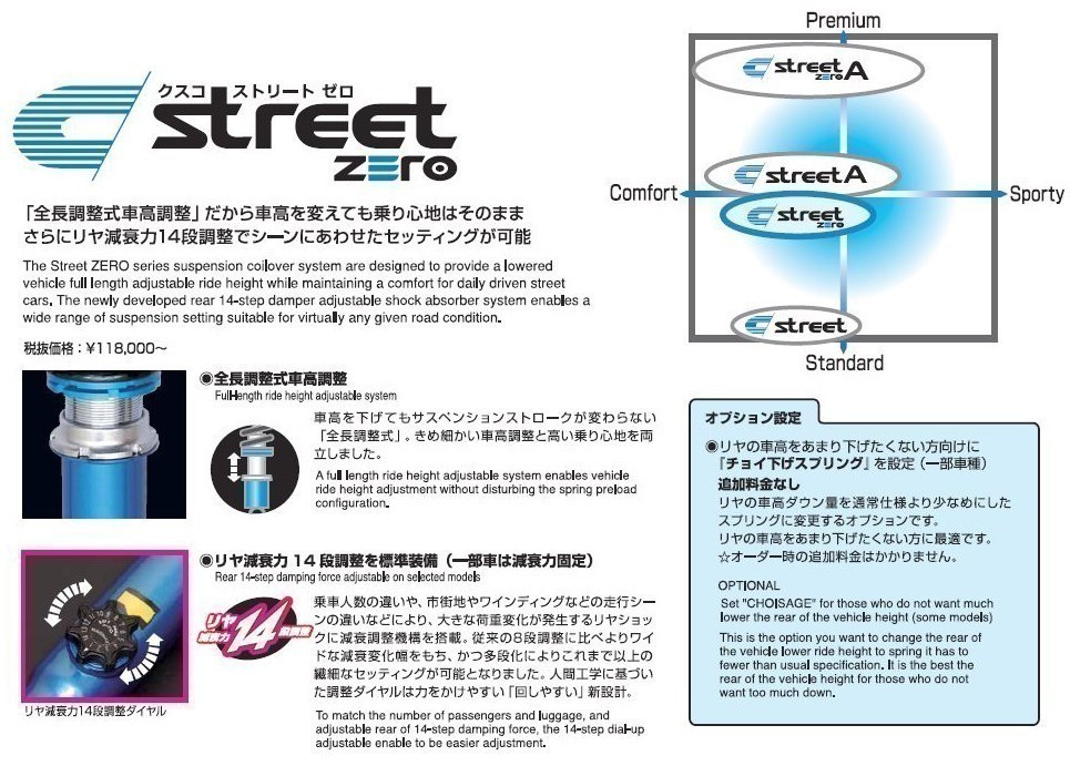 【CUSCO/クスコ】 車高調整サスペンションキット street ZERO Blue キャスト LA260S [769 62P CBF]_画像4