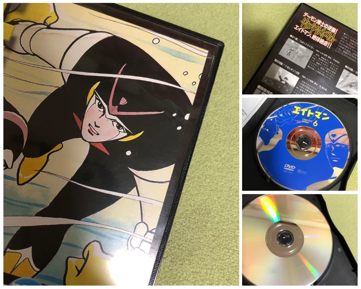 大感謝セール】 collection エイトマン DVDーBOX 1(中古品) エイトマン