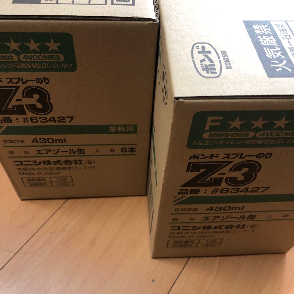 返品交換不可】 コニシ 12本セット スプレーのり ボンド - 接着、補修 - www.comisariatolosandes.com 返品交換不可】 コニシ 12本セット スプレーのり ボンド - 接着、補修 - www.comisariatolosandes.com