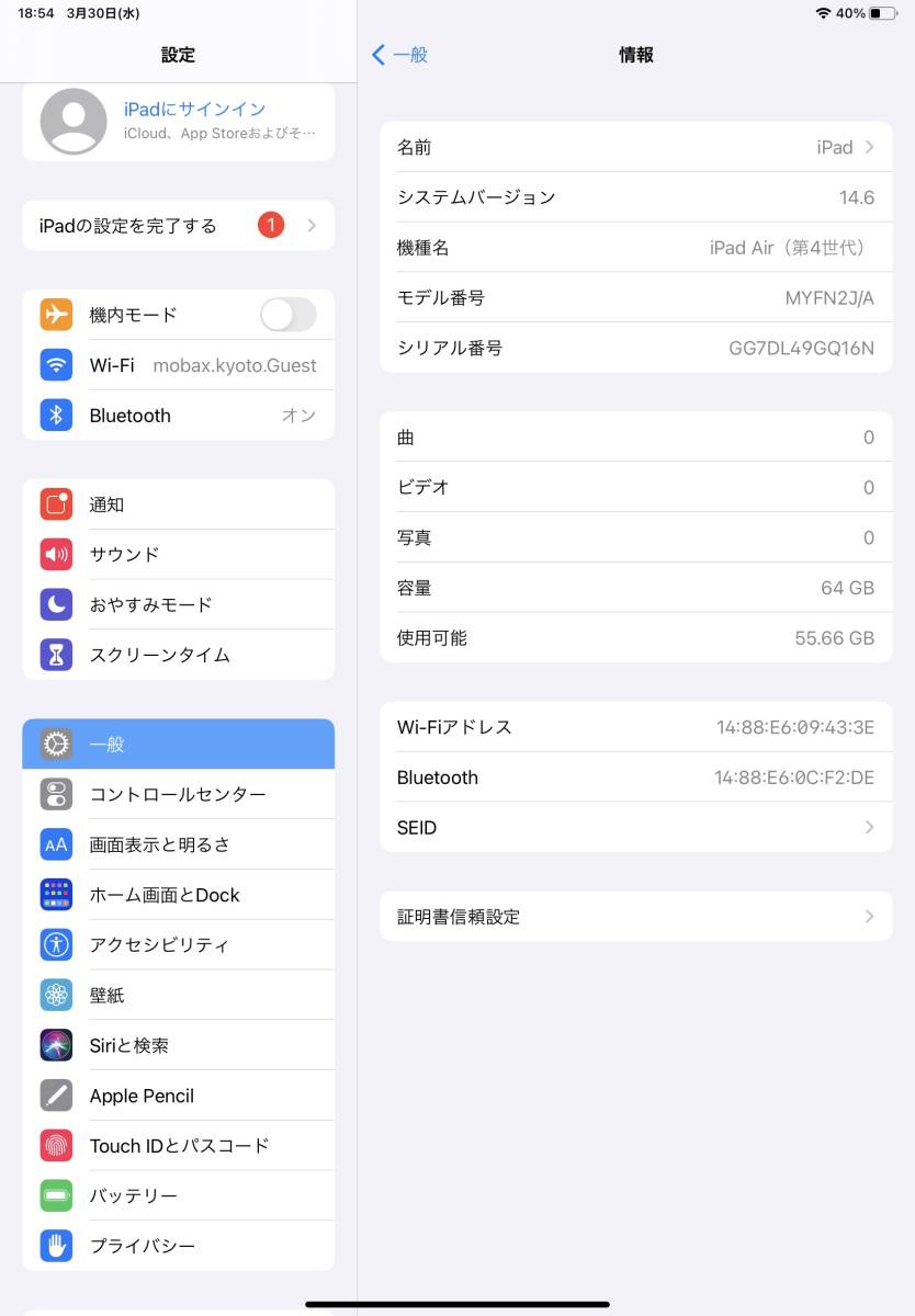 受発注 【美品】iPad 64GB Wi-Fiモデル Air(第4世代)シルバー タブレット