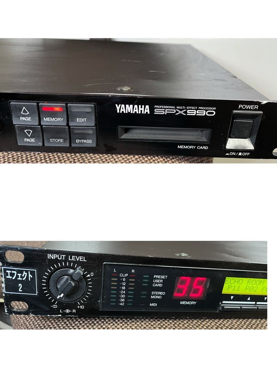 YAMAHA SPX990 マルチエフェクター/ 通電確認 動作未確認ジャンク品 