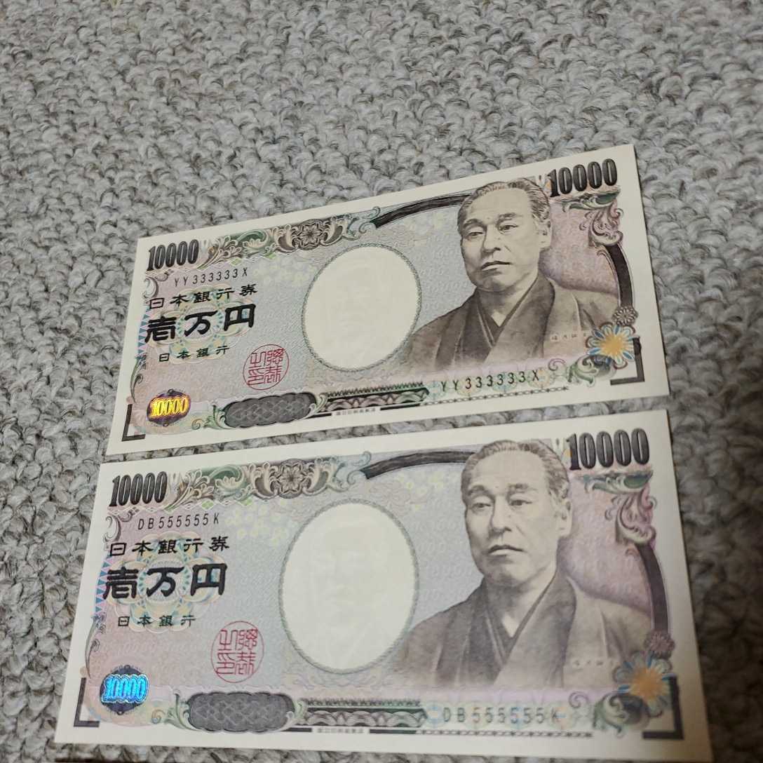 福沢諭吉 一万円札、3、5、7、8のゾロ目、未使用、(目立った汚れなし
