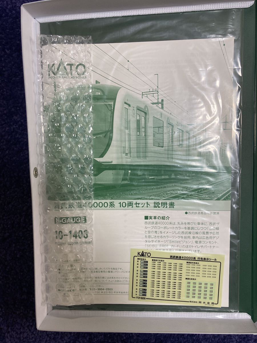 KATO カトー 10-1403 西武鉄道 西武 40000系 10両セット(特別企画品