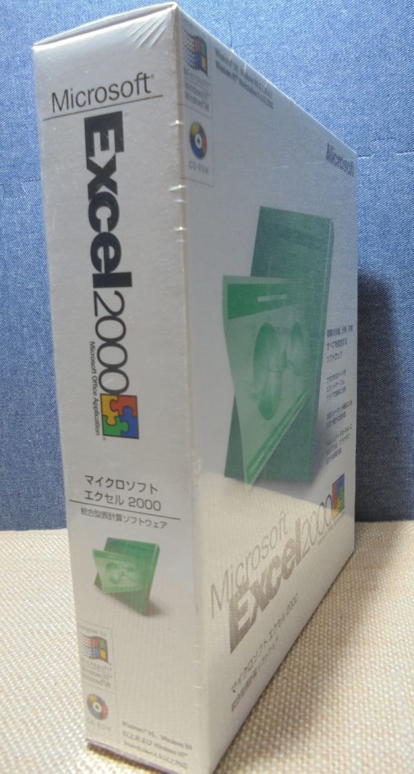  Microsoft Excel 2000 (Excel) integrated spread sheet software | package unopened 