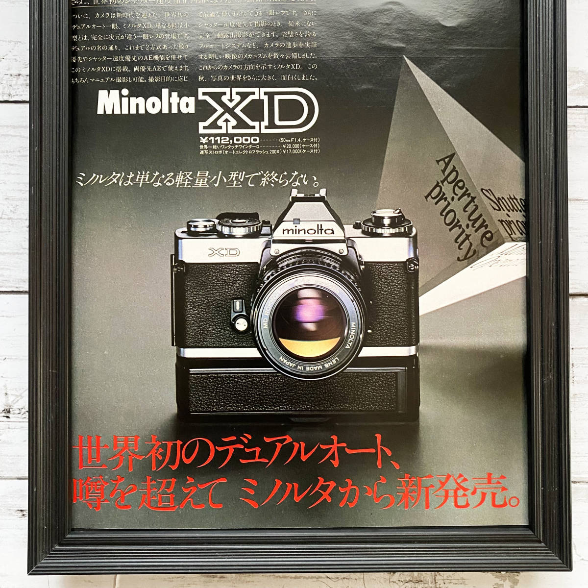 額装品◆Minolta XC ミノルタ カメラ DUAL AUTO /昭和レトロ/70年代/ポスター風広告/A4サイズ額入り/アートフレーム　YP34-1_画像3