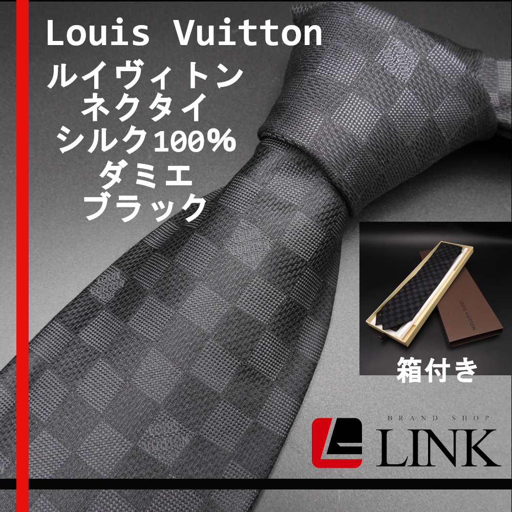 ほぼ未使用品【正規品】LOUIS VUITTON ルイ・ヴィトン ダミエ ネクタイ