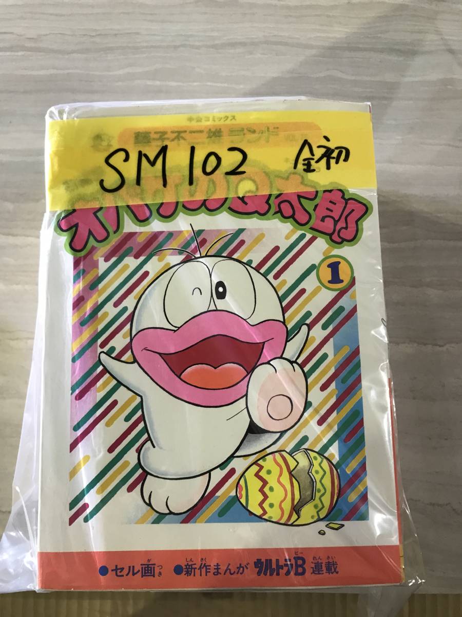 お得クーポン発行中 漫画コミック 初版 オバケのQ太郎11 藤子不二雄
