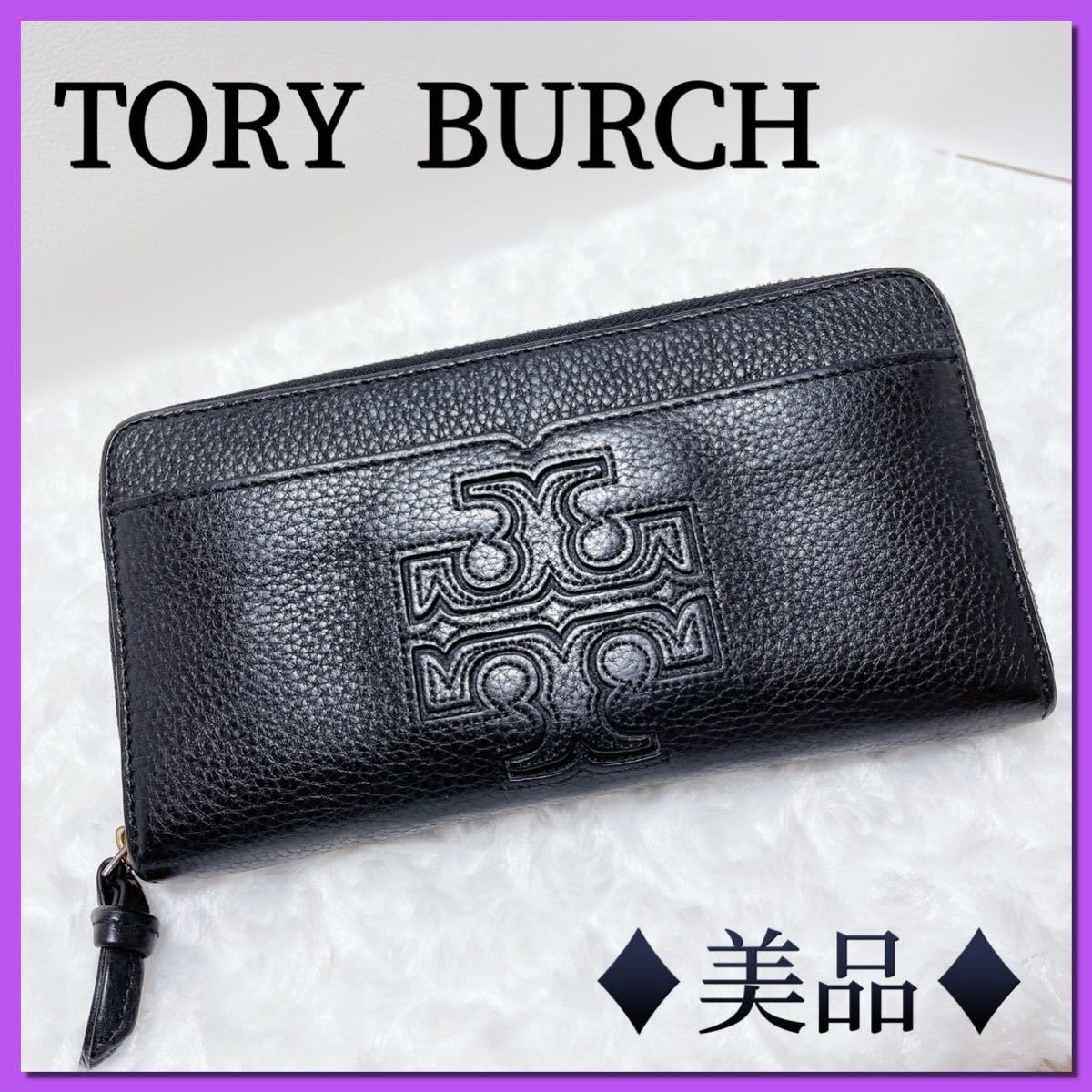 Tory Burch トリーバーチ 長財布 美品 - 長財布