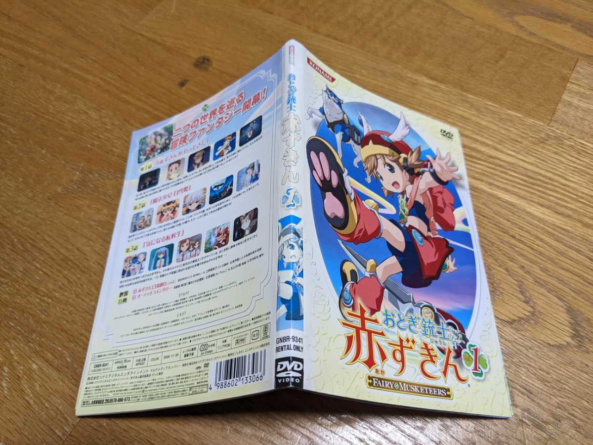 おとぎ銃士 赤ずきん DVD 全13巻 全巻セット アニメ KONAMI www.lram