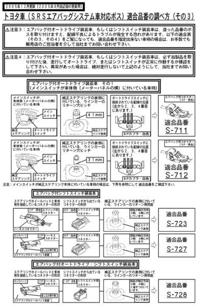 ハンドルボス 大恵 ステアリングボス スープラ JZA80 エアバック対応 ボス 保安基準適合品 車検対応 日本製 S-710_画像4