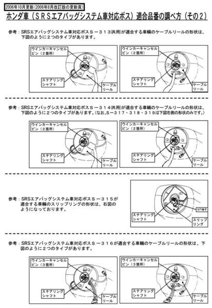 ハンドルボス 大恵 ステアリングボス ライフダンク JB3 JB4 エアバック対応 ボス 保安基準適合品 車検対応 日本製 S-314_画像4