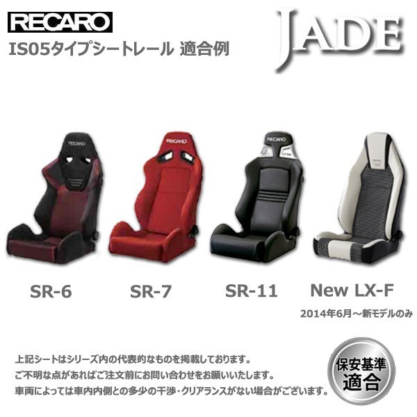 ミラ L250S 260S シートレール 助手席 レカロ セミバケ リクライニング用 SR6 SR7 SR11 LX-F_画像3