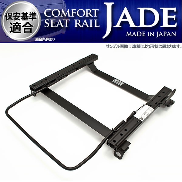 ステラ RN1 RN2用 シートレール 運転席 レカロ セミバケ リクライニング用 TREND-J JJ JC STYLE-J JJ JC SPORTS-J JJ JC_画像2