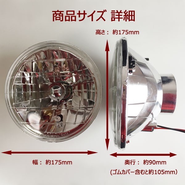 丸目2灯式ヘッドライト フェアレディZ S130 2個セット ガラス製 セミシールドビーム 2灯丸型 LED ポジション付 汎用_画像3