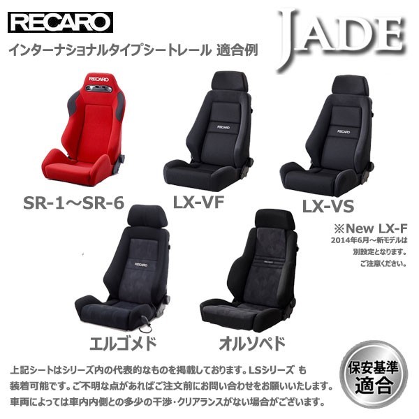 インテグラ DC1 DC2 2WD用 シートレール 助手席 レカロ リクライニング