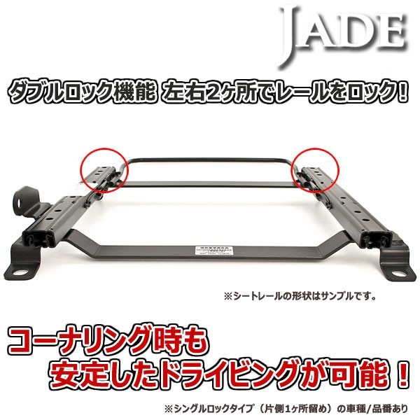 キャリートラック DA52T DA62T シートレール 運転席 レカロ セミバケ リクライニング用 LS LX-VF LX-VS SR1-5 エルゴメド オルソペド レカロシート用 シートレール 運転席