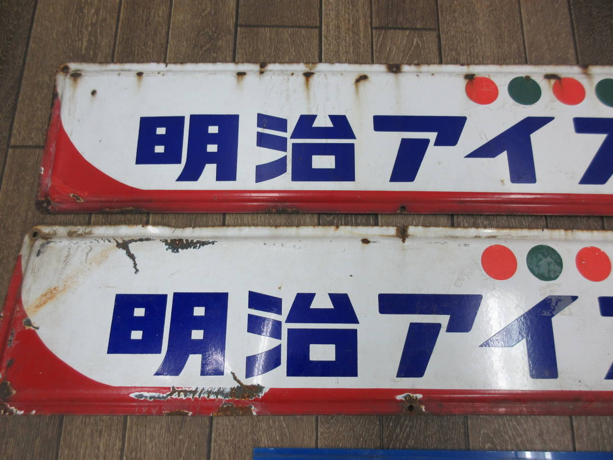 M【3-29】□2 昭和レトロ 明治 アイスクリーム ホーロー看板 M【3-29】□2 昭和レトロ 明治 アイスクリーム ホーロー看板
