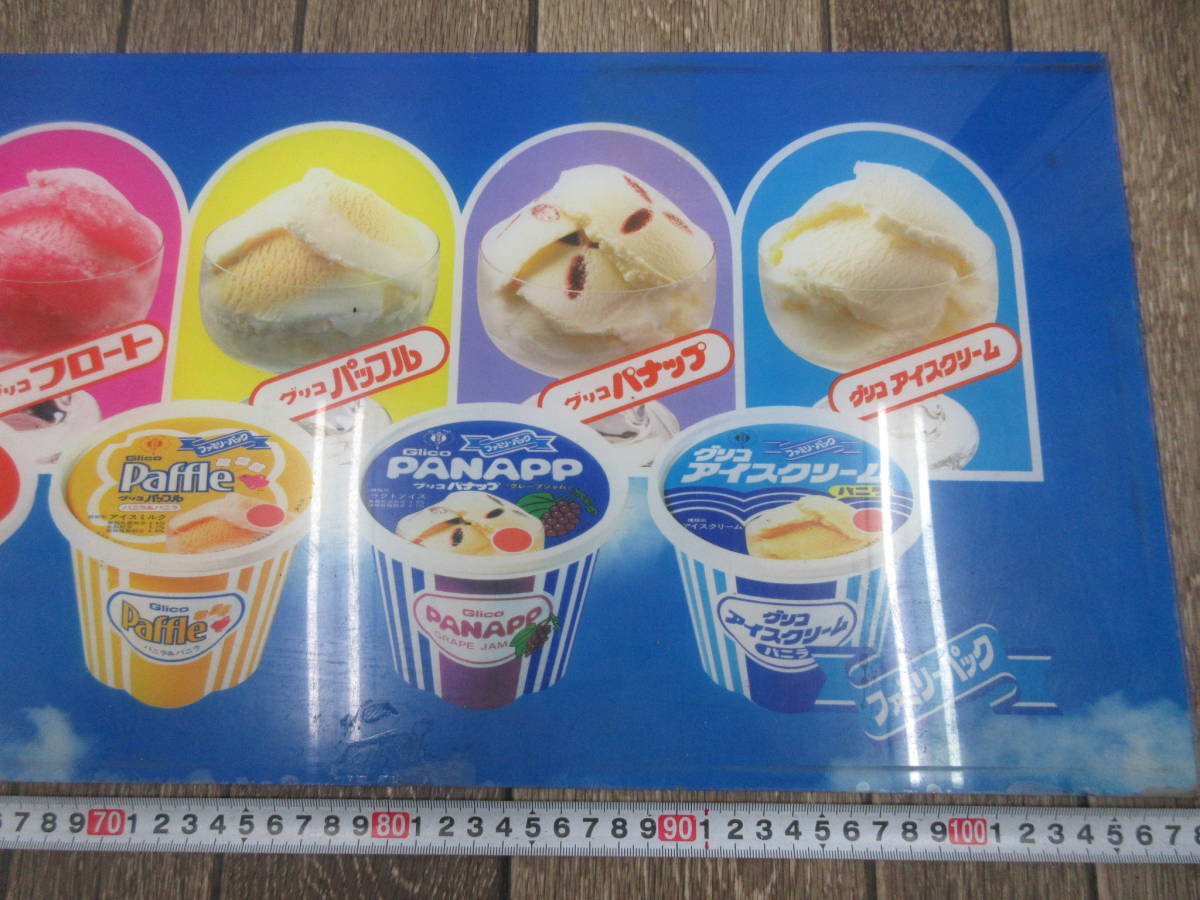 【本日のクーポン】 古いホーロー看板　名糖　アイスクリーム 雑貨