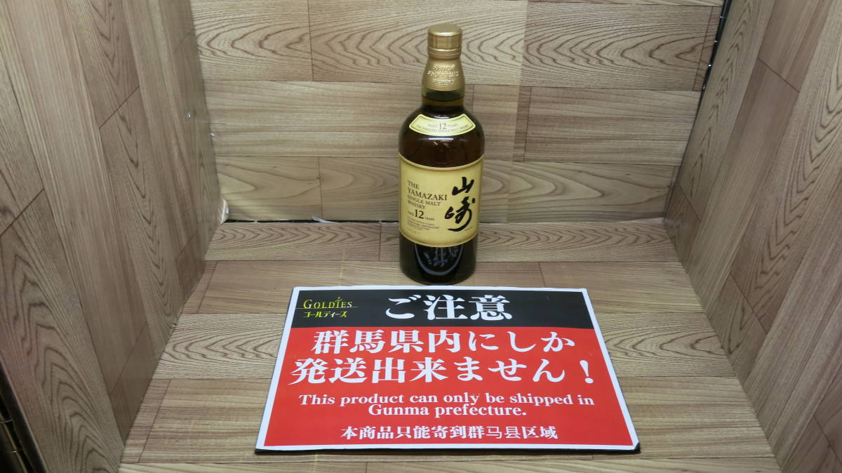 ☆GOL☆【群馬県限定発送】 SUNTORY WHISKY サントリーシングルモルト