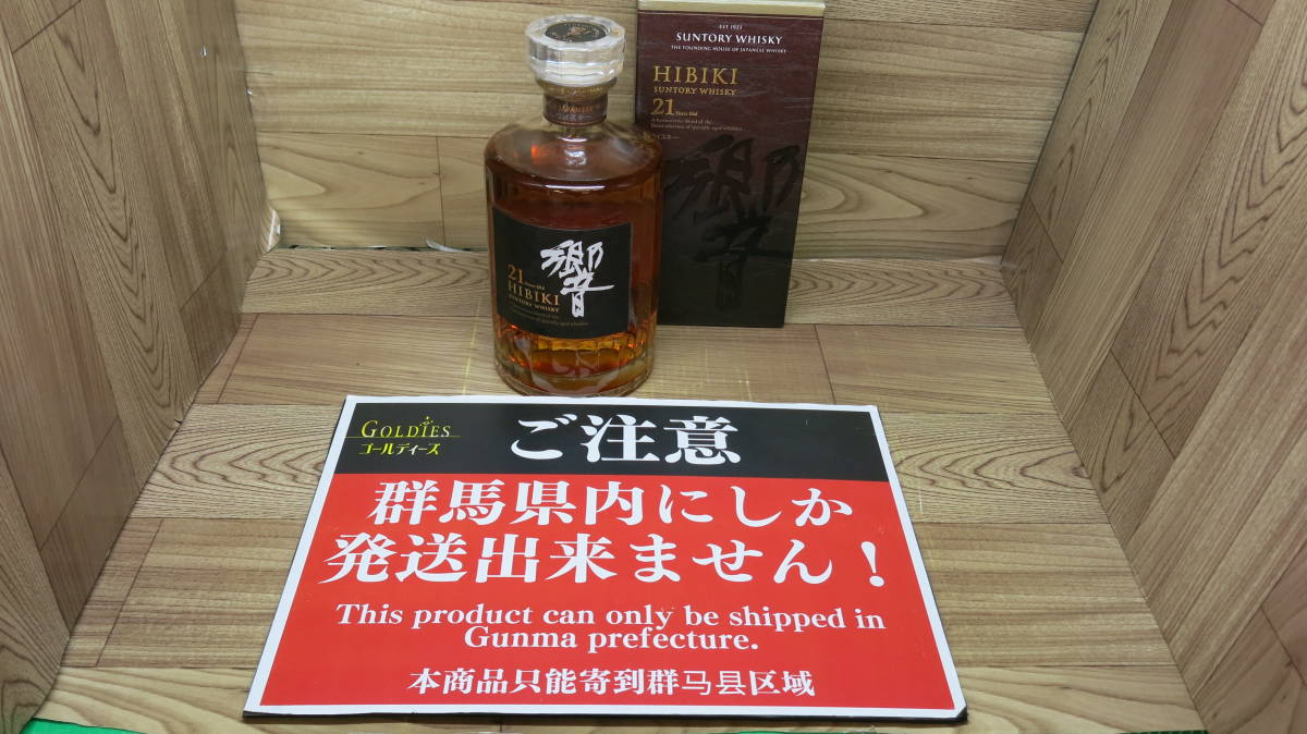 ☆GOL☆【群馬県限定発送】 SUNTORY WHISKY サントリーウイスキー 響21 ...