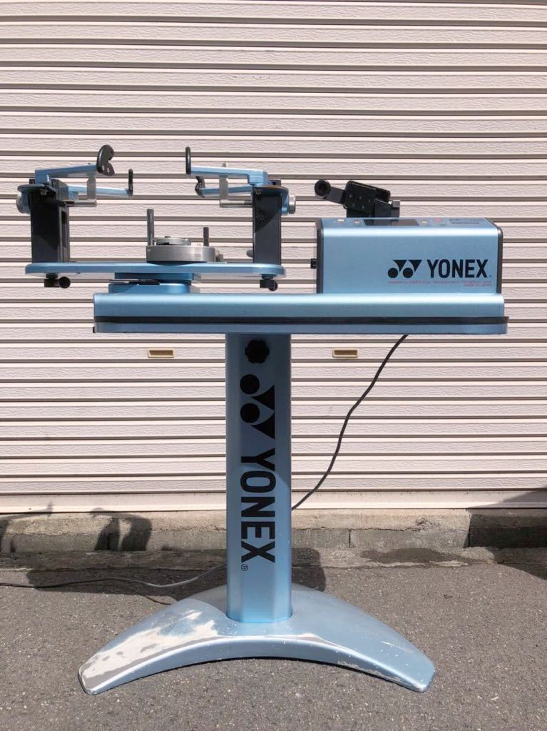 C2 大阪発 クランプ無し YONEX ヨネックス ストリングマシン ES5 PRO-W